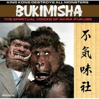 Suburban King Kong Destroys All Monsters
