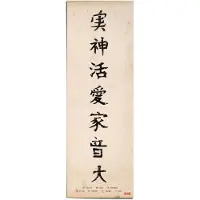 Reinders! Poster Japanse tekst