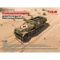 ICM Sd.Kfz.251/8 Ausf.A Ambulance, Duitse ambulance uit WOII