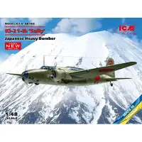 ICM Modelbouwpakket Militaire voertuigen - 48195 Ki-21-Ib Sally - Japanese Heavy Bomber Plastic - 1:48 - Modelbouw