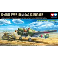 Tamiya Modelbouwpakket Auto - 25217 Mitsubishi Ki-46 III Type 100 en 4X4 Licht Voertuig Kurogane Set Plastic - 1:48 - Modelbouw