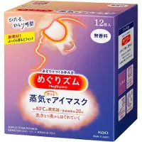 KAO Heat-Sensitive Steam Eye Mask (Geur-Free) (Nieuwe Versie) 12 Pack Geurvrij