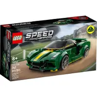 LEGO Speed Champions Lotus Evija - 76907 - Nieuw! Aantal onderdelen: 247