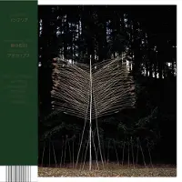 Bigwax Dis Cnt SCULPTURE OF TIME (APOCALYPSE)