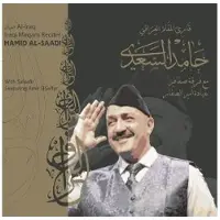V2 Red Eye Maqam Al-Iraq