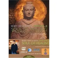 Import Body, Mind & Soul, Vol. 2: Soul of Healing
