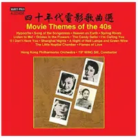 OUTHERE Hong Kong Philharmonic Orch & Yip Wing Sie - Movie Themes Of The 40S (CD)