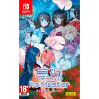 Yumeutsustu Re:Master Bundle Pack | Switch