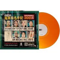 Stokyo x Fugitives of Funk, orange - Algoriddim djay PRO AI 12" Control Vinyl - DJ-control