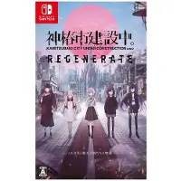 Games Switch Kamitsubaki City Regenerate Multi-language Import Japan