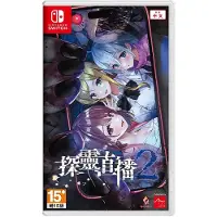 Livestream 2: Escape from Togaezuka Happy Place - Switch