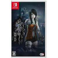 Fatal Frame Maiden of Black Water - Switch