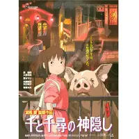 Ensky Spirited Away Jigsaw Movie Poster 1000 Pieces Puzzel