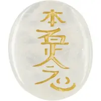 Spiru Reiki Steen Bergkristal Hon-Sha-Ze-Shon-Nen