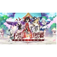 Touhou Genso Wanderer Foresight Limited Edition - Switch