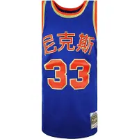Mitchell & ness Chinees Nieuwjaar Swingman Patrick Ewing Jersey Vest