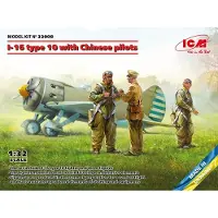 ICM Modelbouwpakket Militaire voertuigen - 32008 I-16 type 10 with Chinese pilots Plastic - 1:32 - Modelbouw