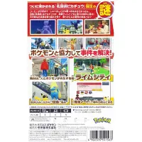 Detective Pikachu Returns (JPN)
