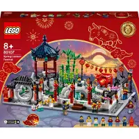 LEGO Lente Lantaarnfestival