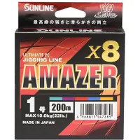 Sunline Amazer X8 PE 0,8 200m 19lb/8,6kg 0,151mm veelkleurig - Supersterk