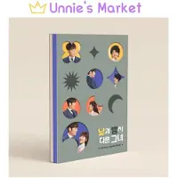 Unnies Market MISS NIGHT AND DAY