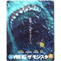Import The Meg [Blu-Ray 4K]