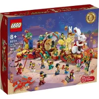 LEGO Chinees Nieuwjaar parade - 80111