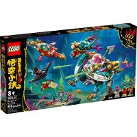 LEGO 80037 - Monkie Kid - Dragon of the east - Draak van het Oosten - 80037