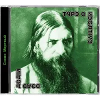Type O Negative CD - Dead again - voor Geen - standaard | Maat Standard