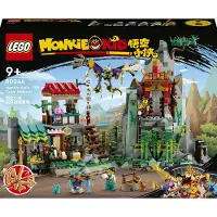 LEGO 80044 Monkie Kid - Monkie Kids Schuilplaats