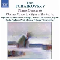 OUTHERE Olga Solovieva, Anton Prischepa, Yana Ivanilova - Tchaikovsky: Piano Concerto | Clarinet Concerto (CD)