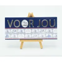Voor Jou! Wensreep Voor Jou – Belgische Melkchocolade Cadeaureep – Fairtrade Chocolade Cadeau – 70g