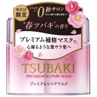 Shiseido Camellia Haarmasker (Roze) Lentelimited Edition 180g