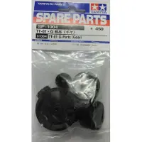 Tamiya Ersatzteil 51004 TT-01 G-Teile