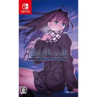 Witch on The Holy Night - Switch