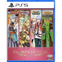 RPG Selection Vol. 6 - PS5