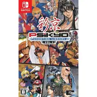 Psikyo Shooting Library Vol 2 - Switch