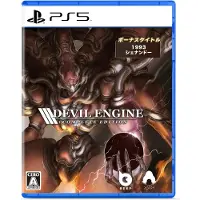 Devil Engine Complete Edition () | PS5