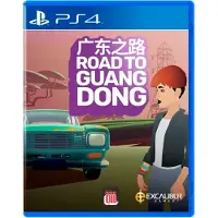 Road To Guangdong