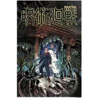 Reinders Poster Jujutsu Kaisen - Yuji & Sukuna - 91,5 x 61 - Papier -