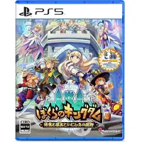 Kingdom's Return: Time-Eating Fruit and the Ancient Monster - PS5