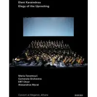 Ginza.se Maria Farantouri & ERT Choir - Elegy Of The Uprooting (DVD)