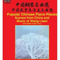 OUTHERE Koo Kwok Kuen - Scenes From China Music Of Wang Lisan (CD)