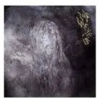 Konkurrent Wolf Eyes - Human Animal (CD)