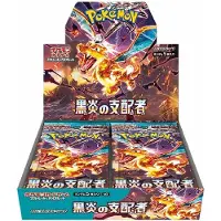Nintendo - Ruler of the Black Flame booster Box (JP)