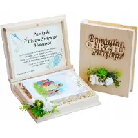FM Gepersonaliseerde Doop Geschenk: Houten Doos met Bijbel & Handdoek