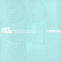 Bertus Distributie Super Junior-83z - Promise (CD)
