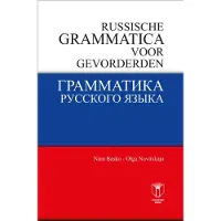 Academia Press Russische grammatica voor gevorderden (Paperback)