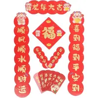 Markenlos Chinese set van coupletten voor decoratie tijdens het voorjaarsfestival. Bestaande uit Nieuwjaars-deurcouplets en rode envelopjes als deurornament voor het nieuwe jaar