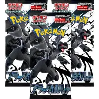 HEART FOR CARDS 3x Pokémon Black Bolt Booster Pack | Japans | 3 booster packs met elk 7 kaarten | Origineel en nieuw + Heartforcards verzendbescherming